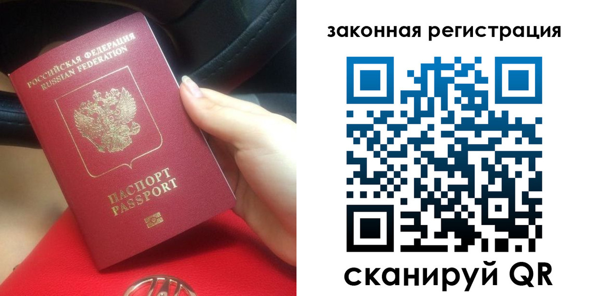 прописка штамп в Керчи