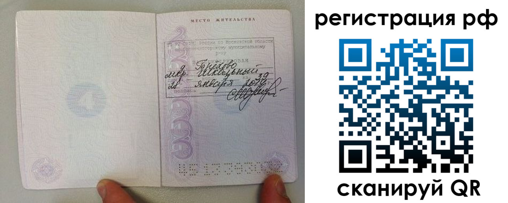 прописка регистрация в Керчи