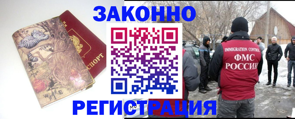 прописка паспорт в Керчи