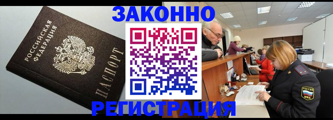 прописка регистрация в Керчи